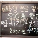 장수돈까스 - 안성시 | 장수돈까스