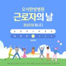 오석한방병원 네이버블로그