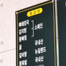 하양뚝배기 이미지