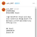 [오피셜] 서울 이랜드 곽승민, 포천시민축구단으로 임대 이적 이미지