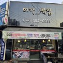 미가떡집 - 양산시 평산남로 33 | 미가떡집