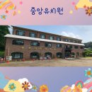 문산중앙유치원 이미지