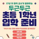 두근두근 영어책 읽기 이미지