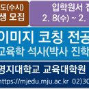 명지대학교 경영대학원 네이버블로그