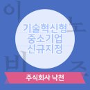 동해기술 주식회사 네이버블로그