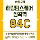 한맥부동산공인중개사사무소 이미지