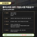 잡플러스 네이버블로그