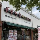 봉무 | 이시아폴리스맛집 홍춘천치즈닭갈비 봉무점 솔직후기