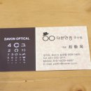 다본안경(오산점) 이미지