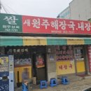 (주) 새원 이미지