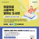 와글와글 독서토론 이미지