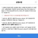 엔이그린홈 | 아이폰11프로 일본 직구 후기