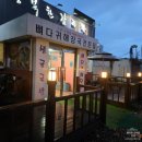 소새울역 2번출구 | 대구 용계역 2번출구 근처 맛집 행복한감자탕 본점 후기