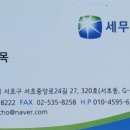세무법인다솔교대