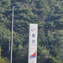 홍성(상)휴게소 이미지