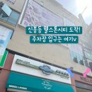 아이패밀리 안경 신봉점 이미지