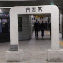 종로-연건-종로-연-161 | 사진 여행 &#39; 경복궁. 광화문 탐방&#39; = 불로문. 흥예문. 근정문. 근정전. 수정전. 경회루. 능수벚꽃. 하향...