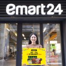 이마트 24 이미지