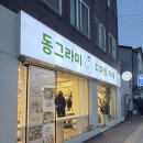 동그라미디저트카페 | 매탄동 디저트맛집 동그라미디저트카페 내돈내산 방문후기