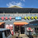 천호동왕족발 | 회식하기 좋은 광혜원 맛집 천호동왕족발보쌈