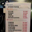 관악곱창볶음