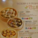 신포우리만두 이미지