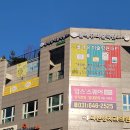 플래뮤아트센터미술학원