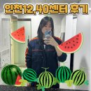 [신규]바이올린 | [쿠팡알바썰5] - 인천12/40센터 입고 신규 후기