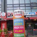 진이네고깃간