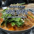 58년감자탕조양점 | [속초/맛집] 속초 감자탕 현지인 맛집 58년 감자탕 추천 후기