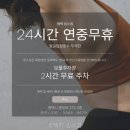 주식회사 킹스짐PT | 평택PT 킹스짐 혼자서 운동하기 딱 좋은 곳!