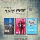 디자인창조의아침