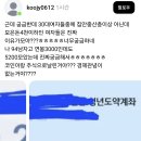 30대여자들중에 집안중산층이상 아닌데 모은돈4천이하인 여자들은 진짜 이유가모야??? 이미지