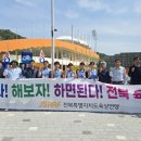 전북 402 전북일보