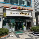 명지농장 | 합정역맛집 추천 오리주물럭 맛집 마포오리농장 후기