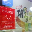 대왕비빔밥 이미지