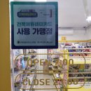 빵꾸똥꾸문구야익산