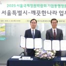 깨끗한 나라 이미지