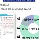 유레카영수학원 - 시흥시 은계번영길 28 | 유레카영수학원