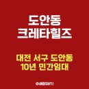 크레타힐즈 이미지