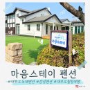 안산 대부도 펜션 추천✨친구들이랑 다녀온 마음스테이 솔직 후기!