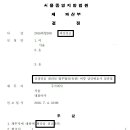 주식회사 위스포츠