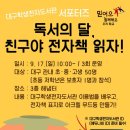 어린이 독서퀴즈(9월) 이미지