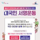 출입국 이민관리청 설치 입법 촉구 및 안산시 유치 대국민 서명운동 이미지