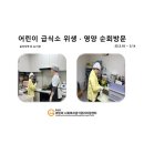라라숲 어린이집 이미지