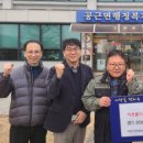 공근면행정복지센터 강원일보