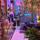 씨유 음성금왕점 | 금왕읍 카페 : 씨멘트 분위기 좋은 커피 맛집