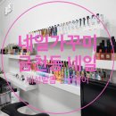 네일 가꾸미 | 금천동네일샵 네일가꾸미 청주 내성발톱 전문 케어