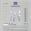 경희대라이온킹태권도 이미지