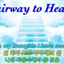 Led Zeppelin . Stairway to Heaven 이미지